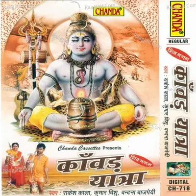 Kanwar Yatra Poster