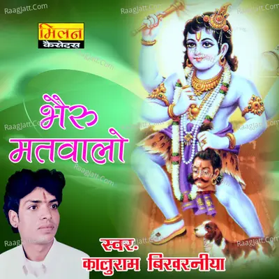Bhairu Matwalo - 