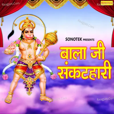 Bala Ji Sankathari - Narender Kaushik