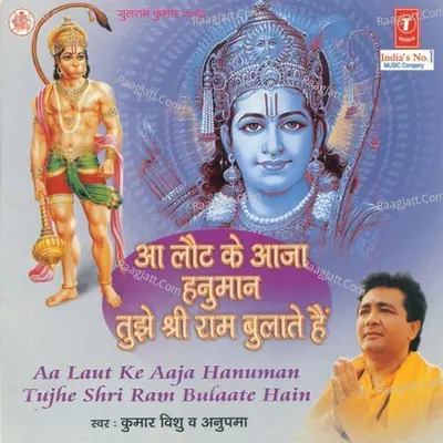 Aa Laut Ke Aaja Hanuman Tujhe Shri Ram Bulate Hain - Kumar Vishu