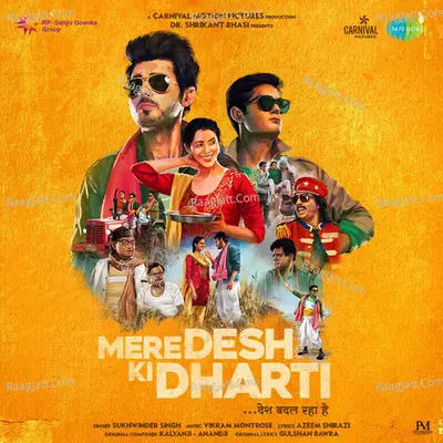 Mere Desh Ki Dharti Cover