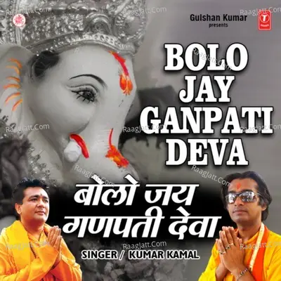Bolo Jay Ganpati Deva Poster