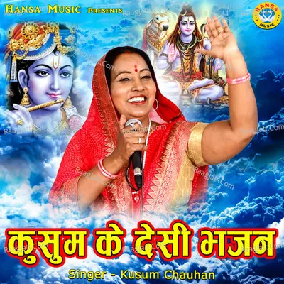 Kusum Ke Desi Bhajan Poster