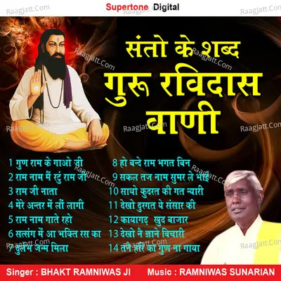 Guru Ravidas Vani (Santo Ke Shabad) Poster