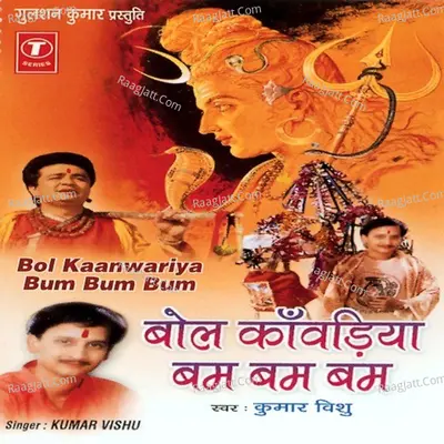 Bol Kaanwariya Bum Bum Bum - Kumar Vishu