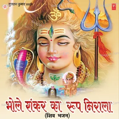 Bhole Shankar Ka Roop Nirala - Javed