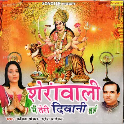 Sherawali Main Teri Deewani Hoyi Poster