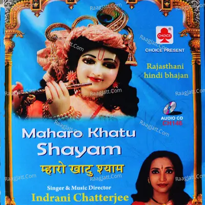 Maharo Khatu Shayam - Indrani Chatterjee