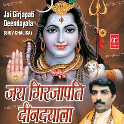 Jai Girijapati Deendayala Poster