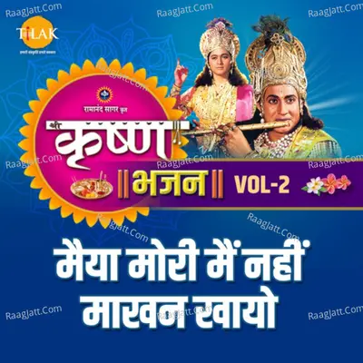 Krishna Bhajan Vol. 2 - Maiya Mori Main Nahin Makhan Khayo Poster