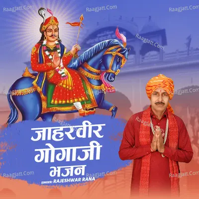 Jaharveer Goga Ji Bhajan Poster