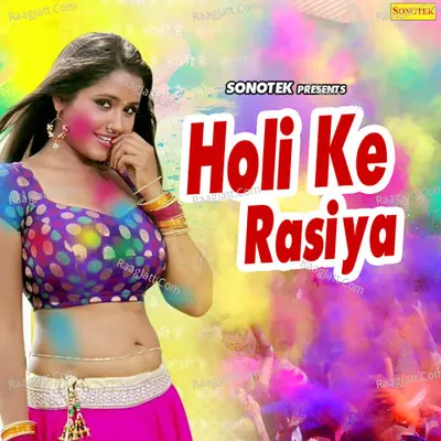 Holi Ke Rasiya Poster