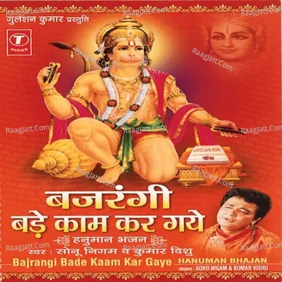 Bajrangi Bade Kaam Kar Gaye - Kumar Vishu