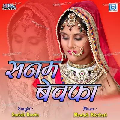 Sanam Bewafa Cover