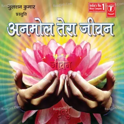 Anmol Tera Jeevan - Pu Sant Shri Prem Bhushan Ji Maharaj