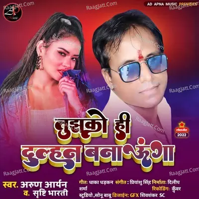 Tujhko Hi Dulhan Banayenge Cover