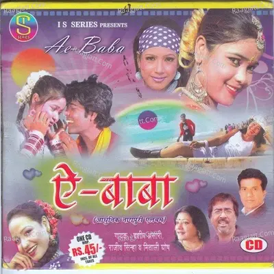 Ae Baba(Adhunik Nagpuri) Poster