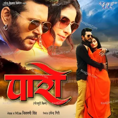 Paro Poster
