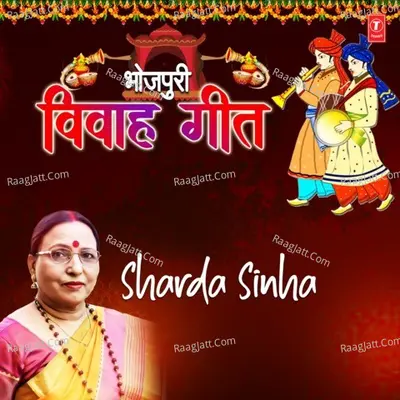 Bhojpuri Vivah Geet Sharda Sinha Cover