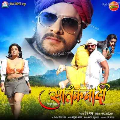 Atankwadi Bhojpuri (Original Motion Picture Soundtrack) - Khesari Lal Yadav