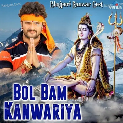 Bol Bam Kanwariya Poster