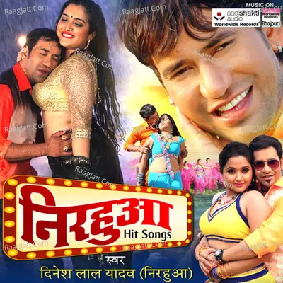 Nirahua Hit Songs - Indu Sonali