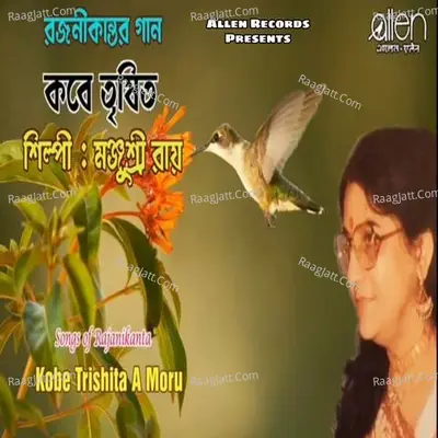 Kobe Trishita A Moru