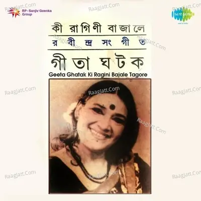 Ki Ragini Bajale - Tagore Songs By Geeta Ghatak  - Geeta Ghatak