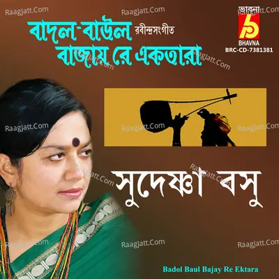 Badol Baul Bajay Re Ektara Cover