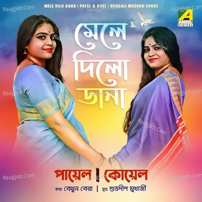 Mele Dilo Dana Poster