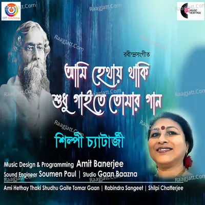 Shilpi Chatterjee Image