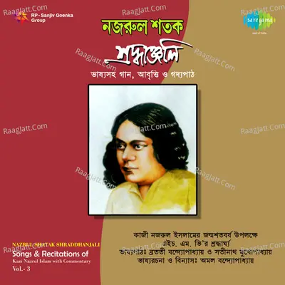 Nazrul Shatak Sraddhanjali-3 Cover