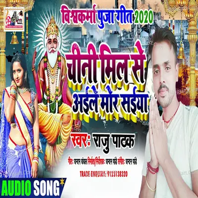 Raju Pathak Image