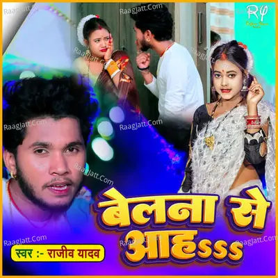 Belna Se Aah Cover