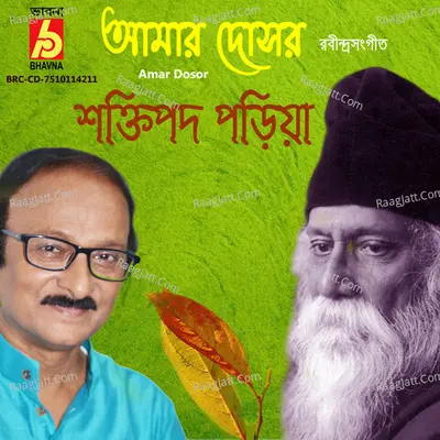 Amar Dosor - Saktipada Poria