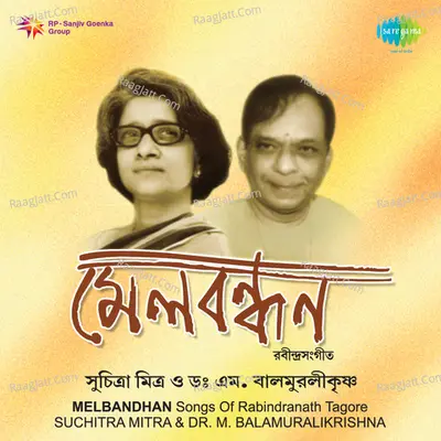 Melbandhan -- Suchitra And Balamuralikrishna - Suchitra Mitra