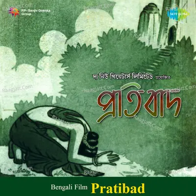 Pratibad Poster