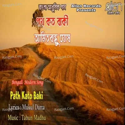 Amit Bandhu Ghosh