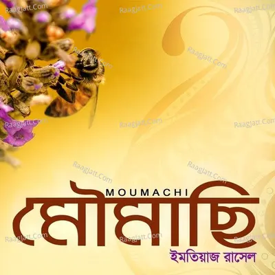 Moumachi - 