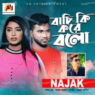 Bachi Ki Kore Cover