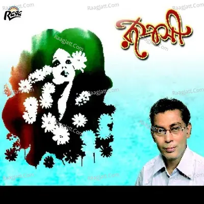 Rupasi - Narayan De