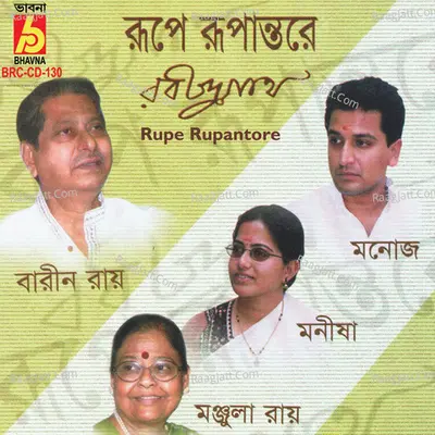 Rupe Rupantore - 