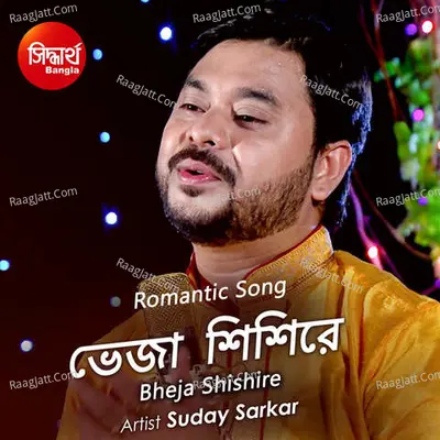 Bheja Shishire Shiuli Bhore Cover