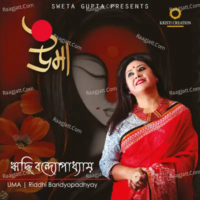 Uma Poster
