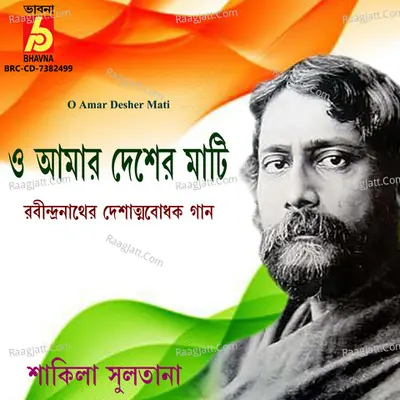 Shakila Sultana Image