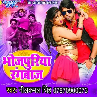 Bhojpuriya Rangbaaz - Neelkamal Singh