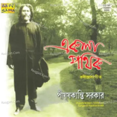 Ekla Pathik Pijushkanti Sarkar Poster