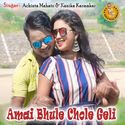Amai Bhule Chole Geli Cover