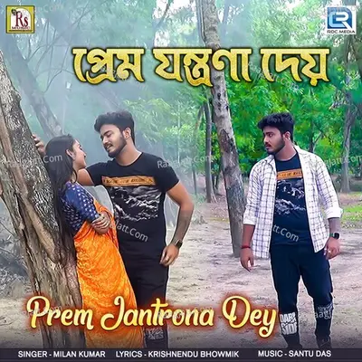 Milan Kumar