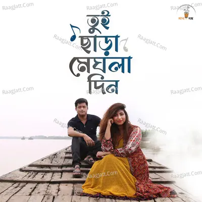 Subhankar Singha Jishu Image